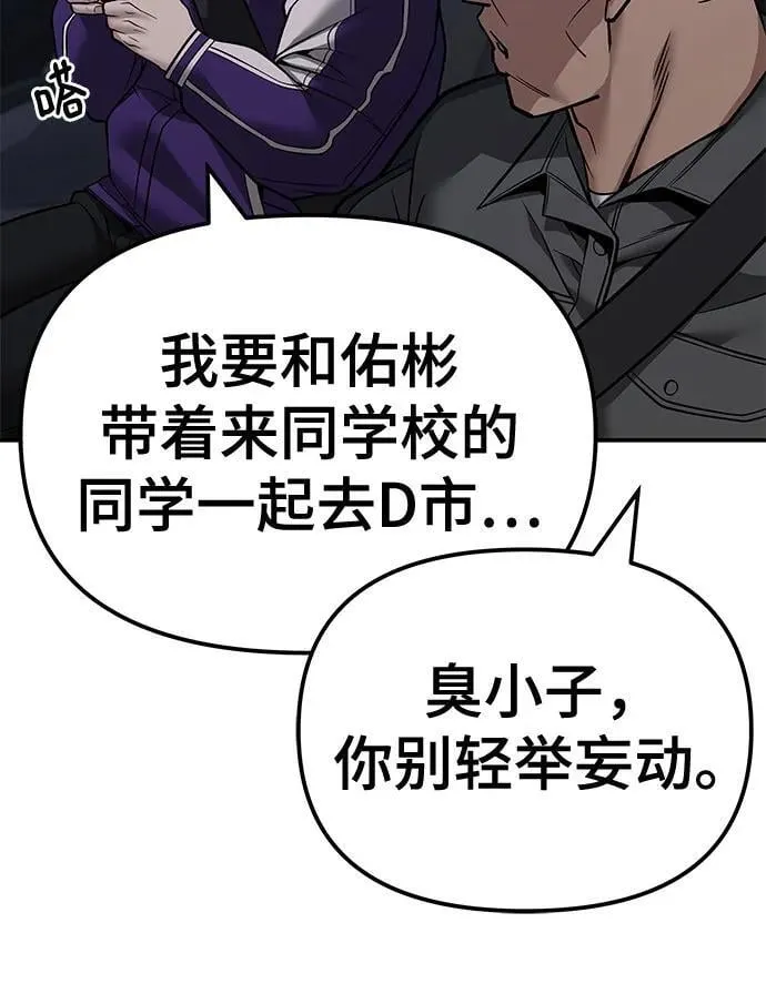 第119话 第9页