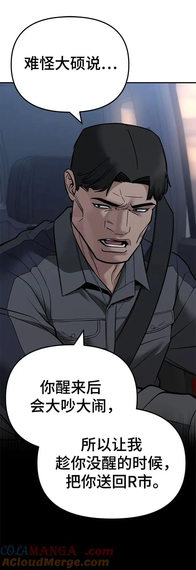 第119话 第10页
