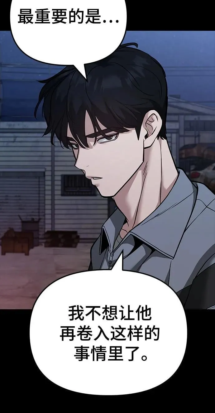 第119话 第12页