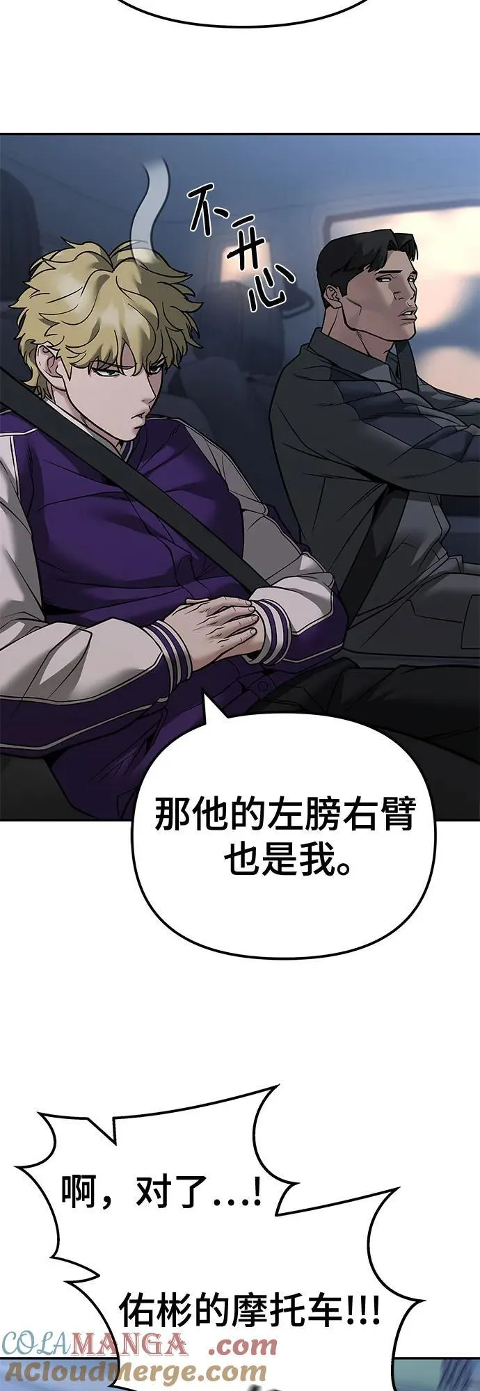第119话 第16页