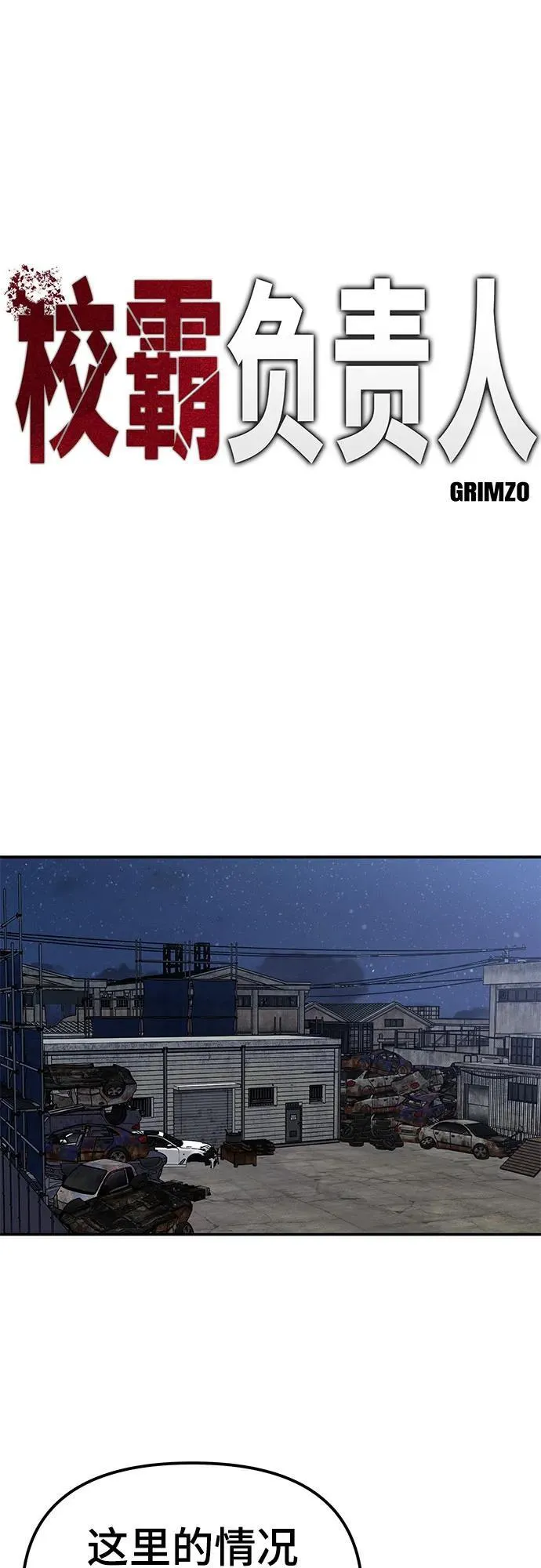 第119话 第18页
