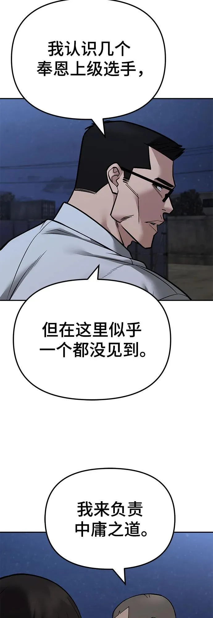 第119话 第20页