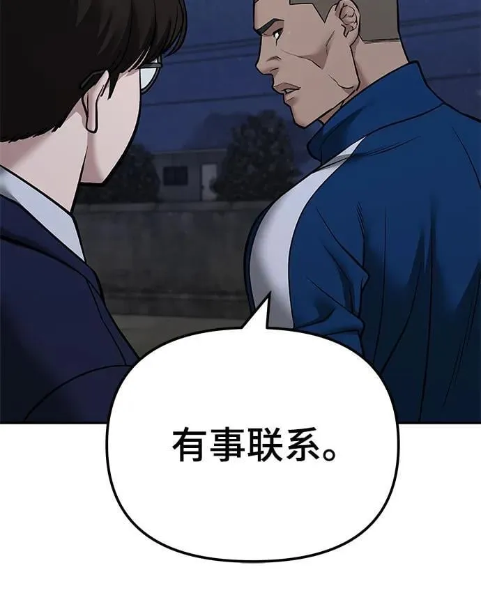 第119话 第21页