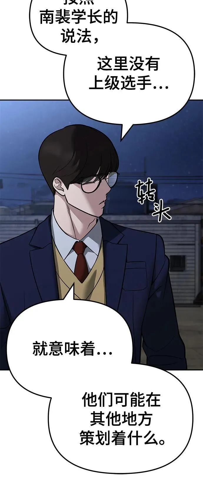 第119话 第23页