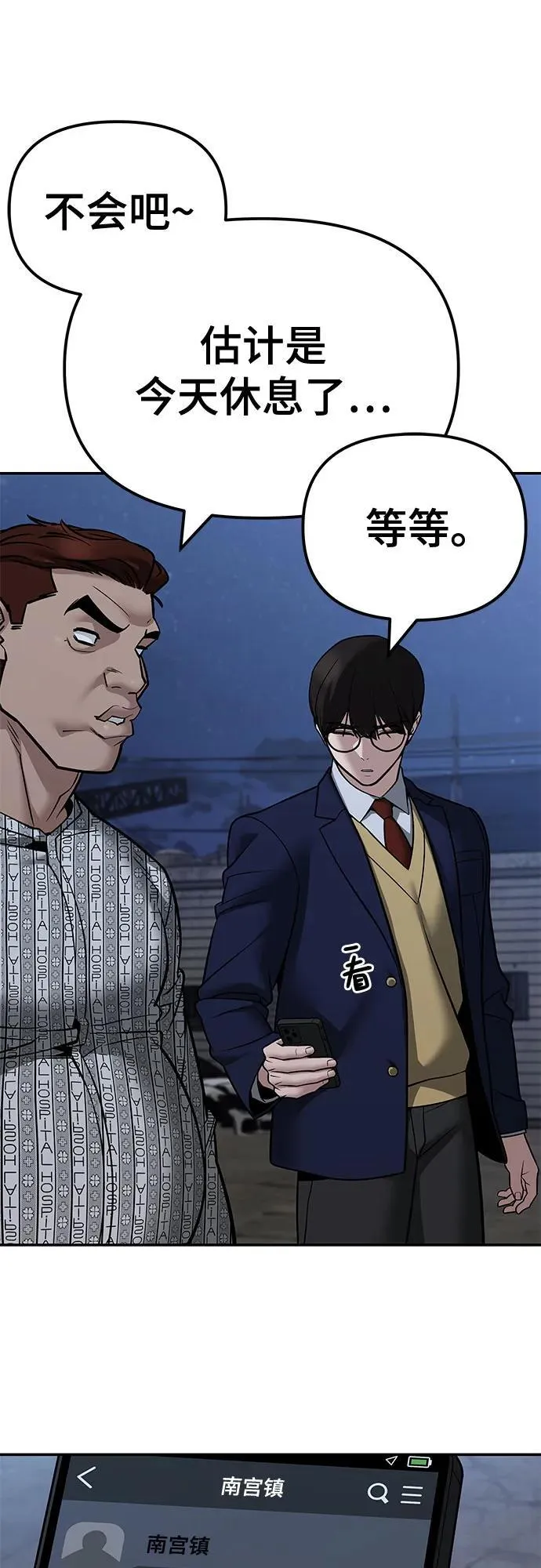 第119话 第24页