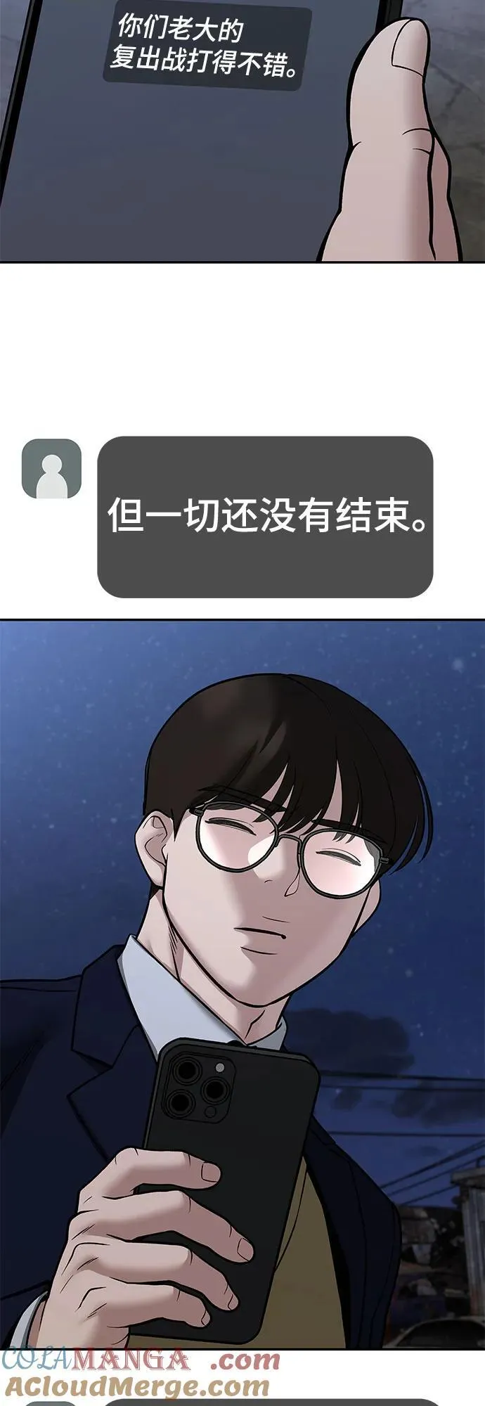 第119话 第25页