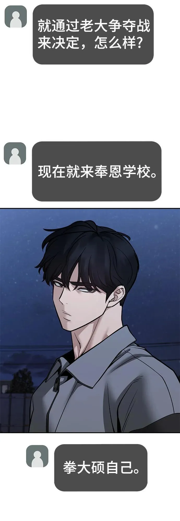 第119话 第27页