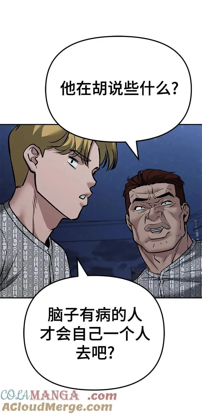 第119话 第28页