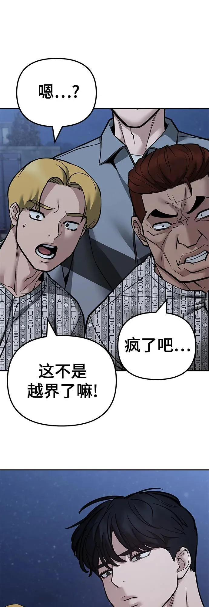 第119话 第30页