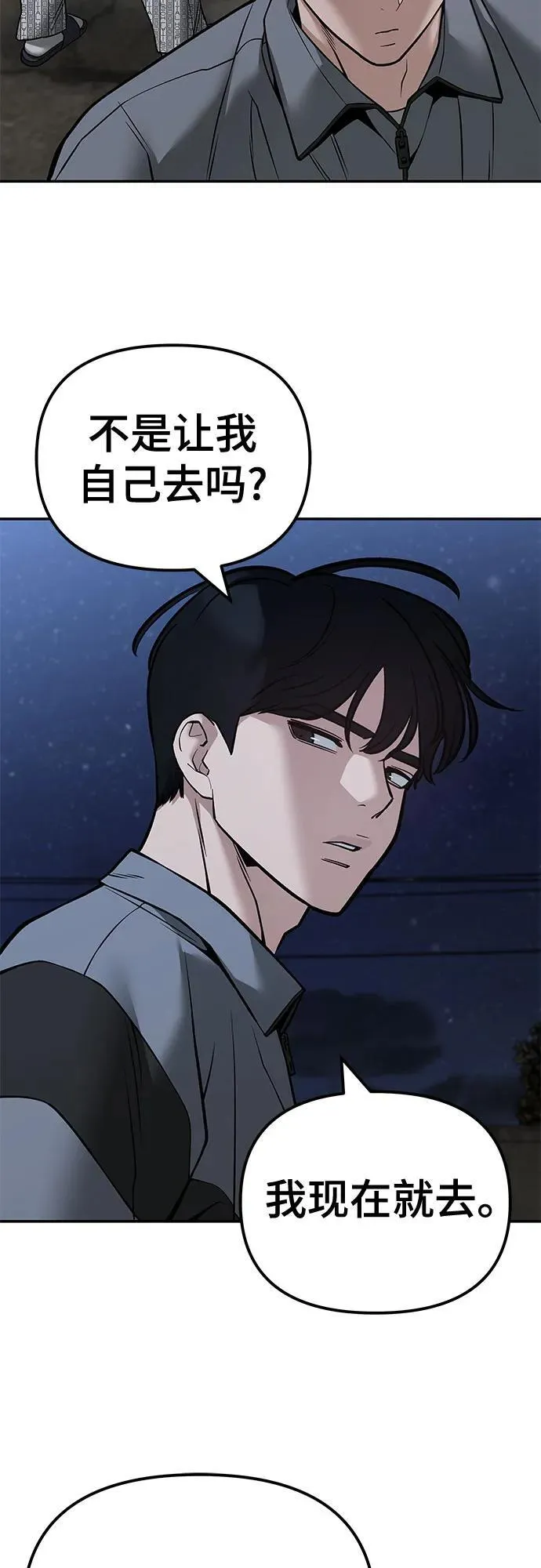 第119话 第32页