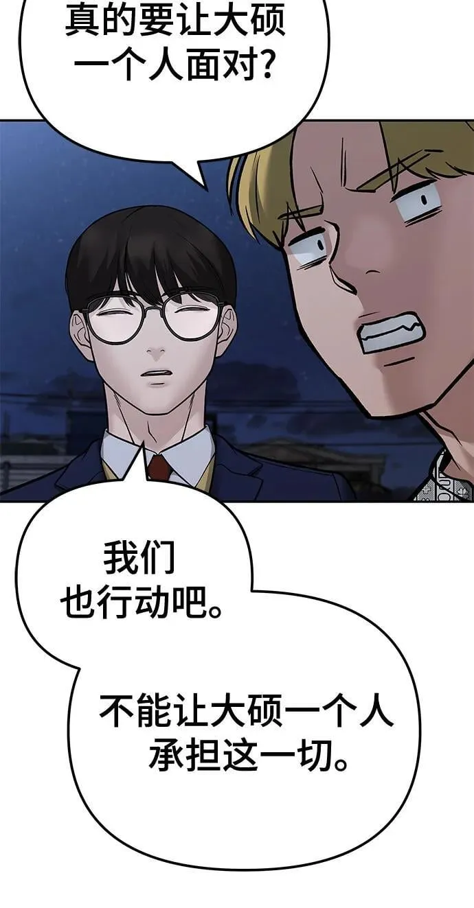 第119话 第33页