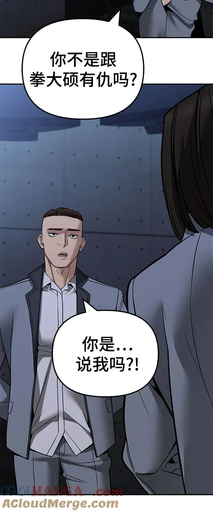 第119话 第37页