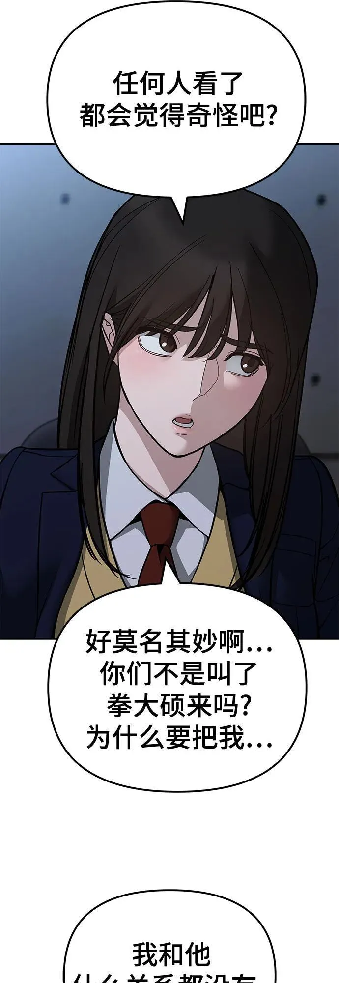 第119话 第41页