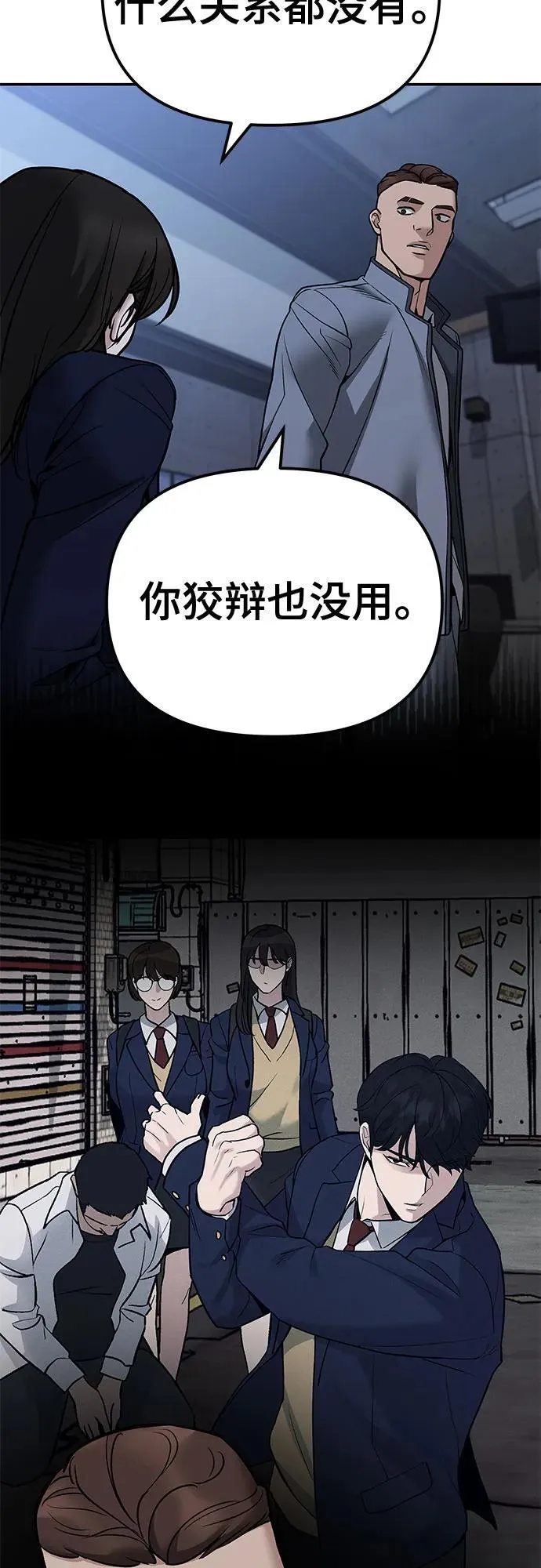 第119话 第42页