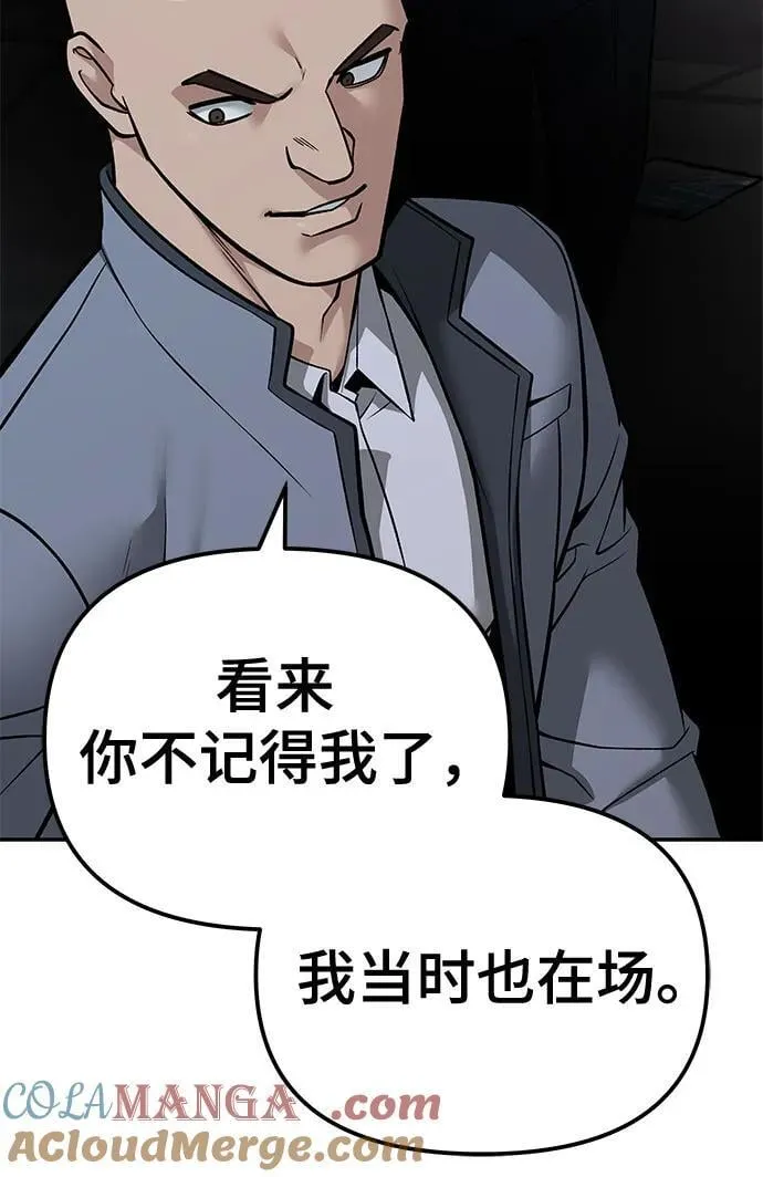 第119话 第43页