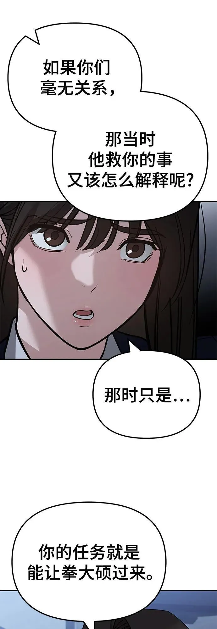 第119话 第44页