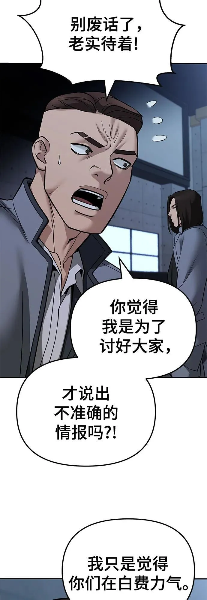第119话 第47页