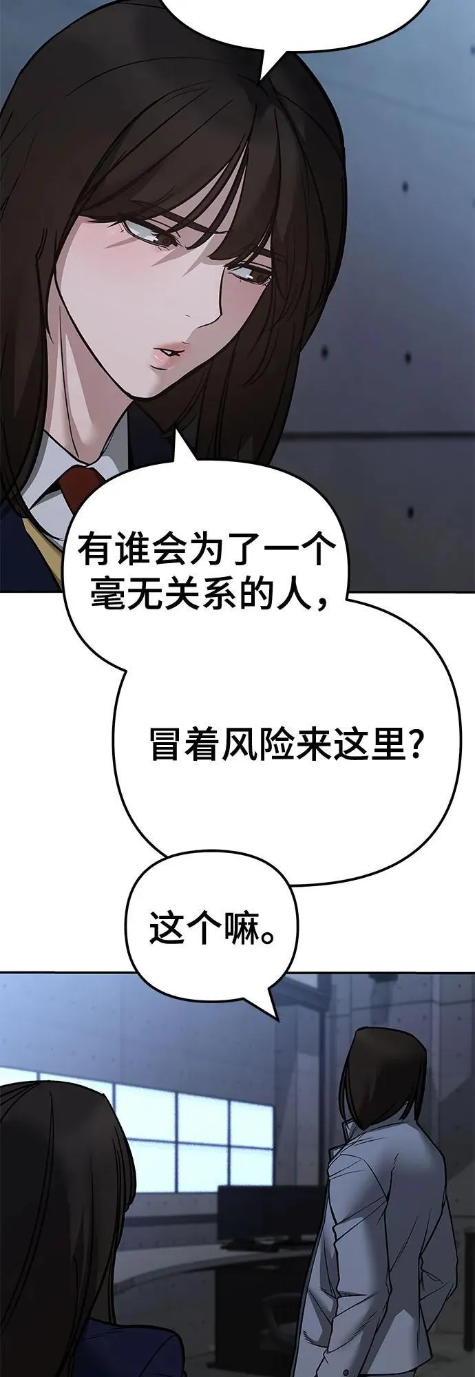 第119话 第48页