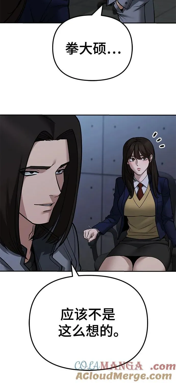 第119话 第49页