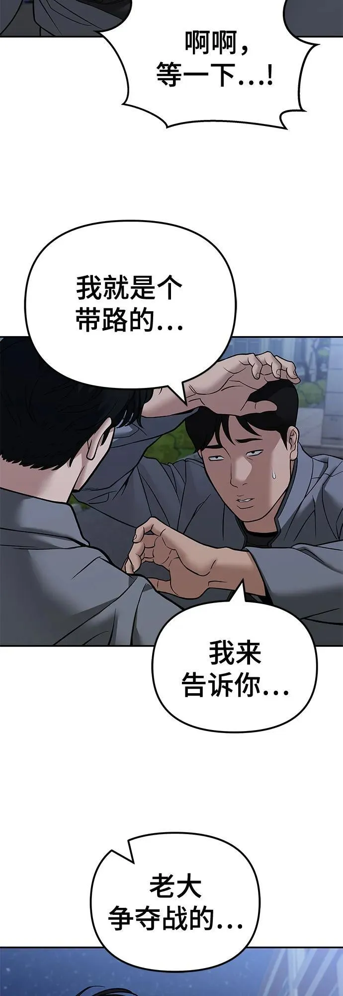 第119话 第53页