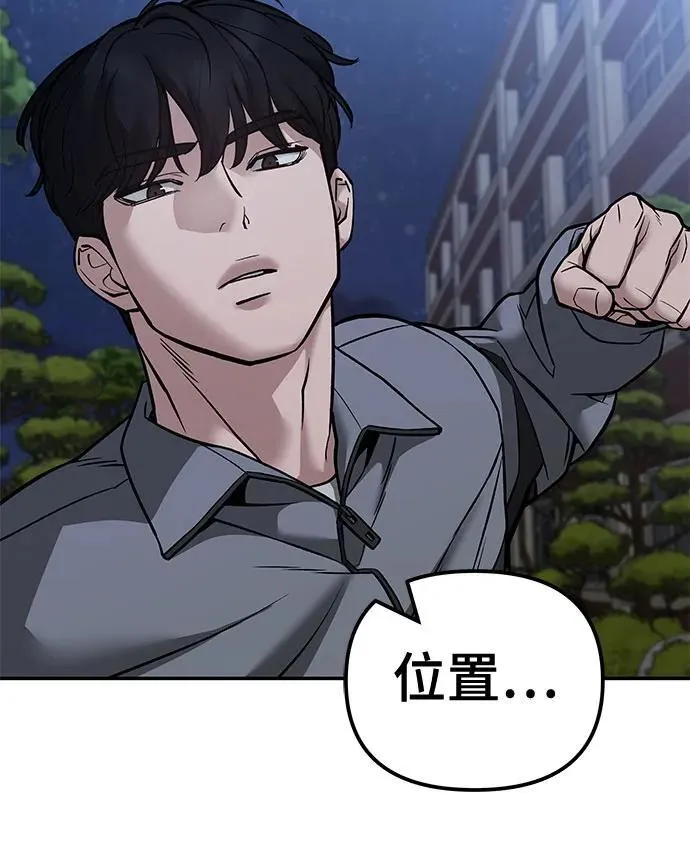 第119话 第54页
