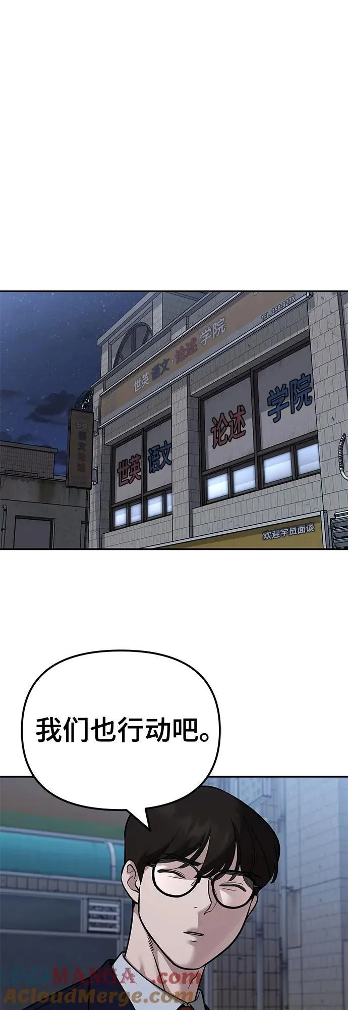第119话 第55页