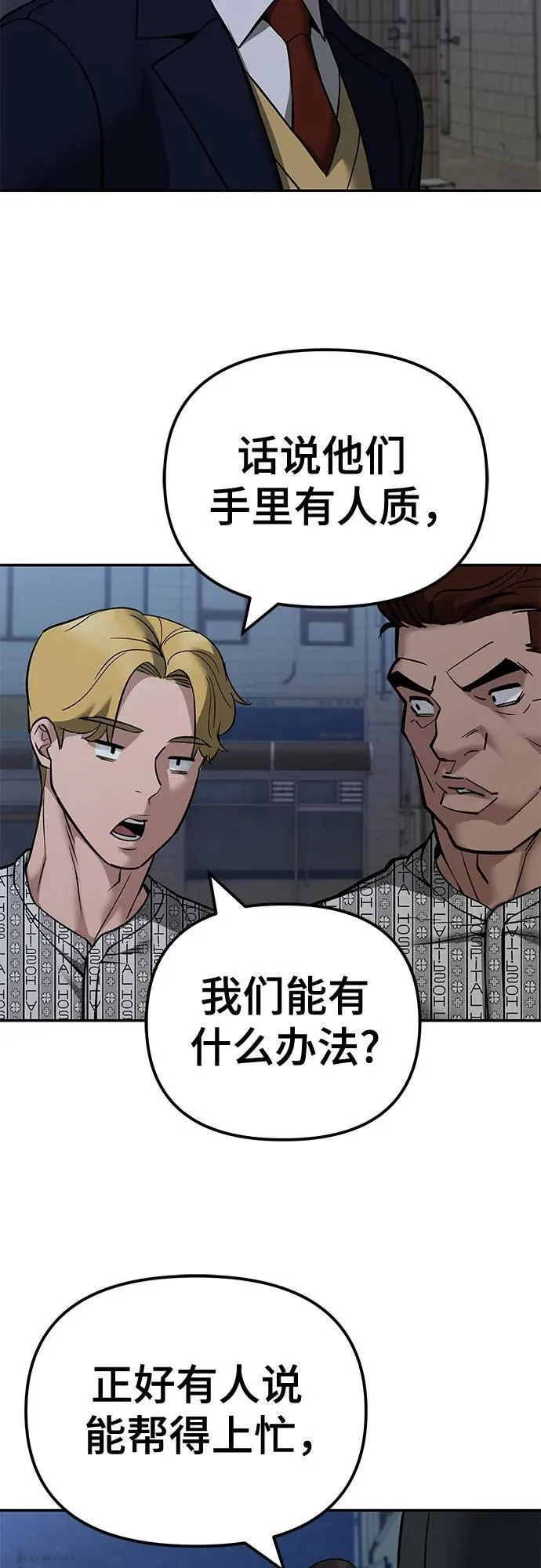 第119话 第56页