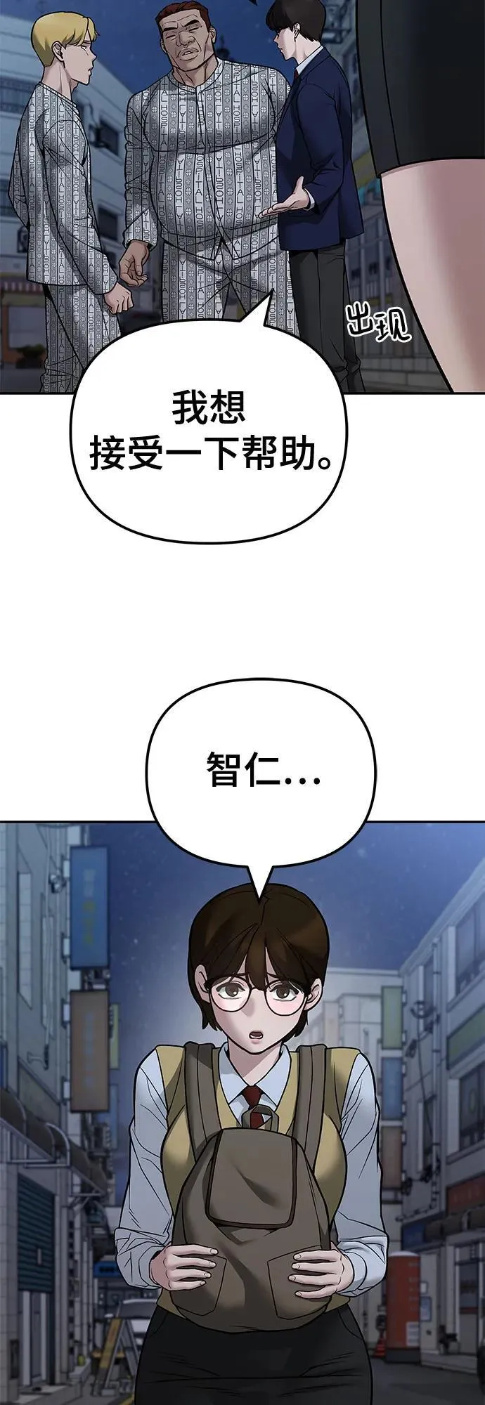 第119话 第57页