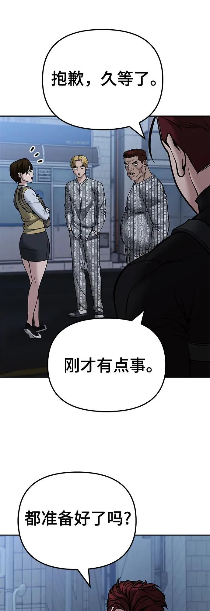 第119话 第60页