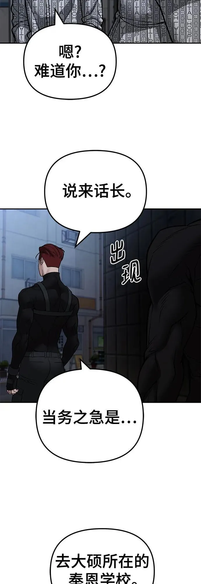 第119话 第62页
