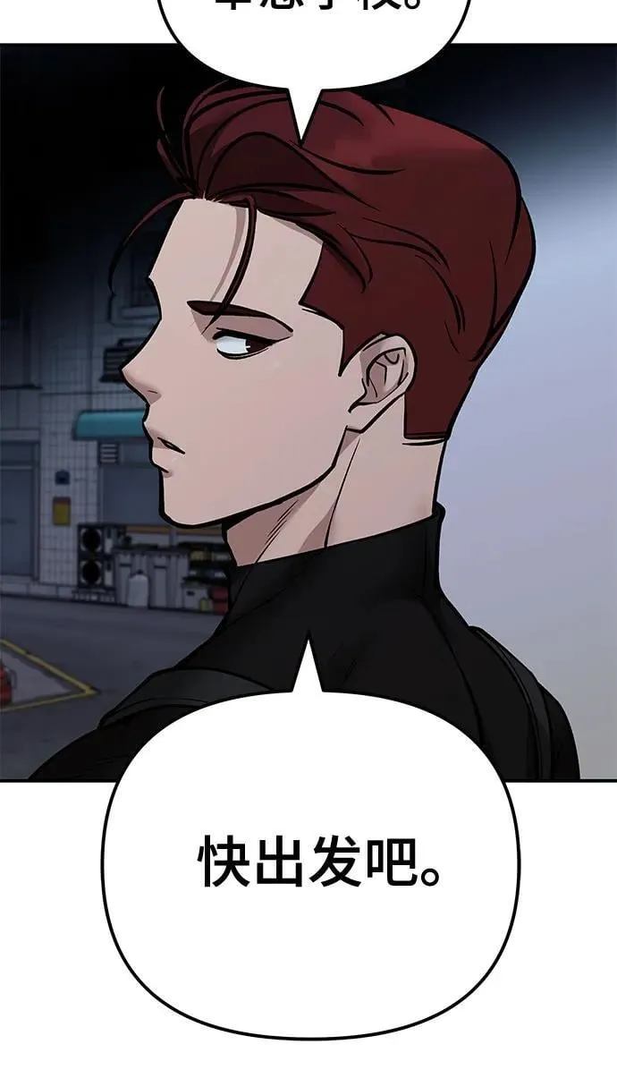 第119话 第63页