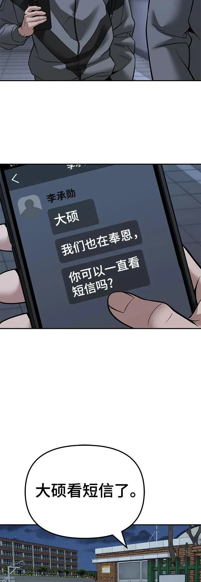 第119话 第66页