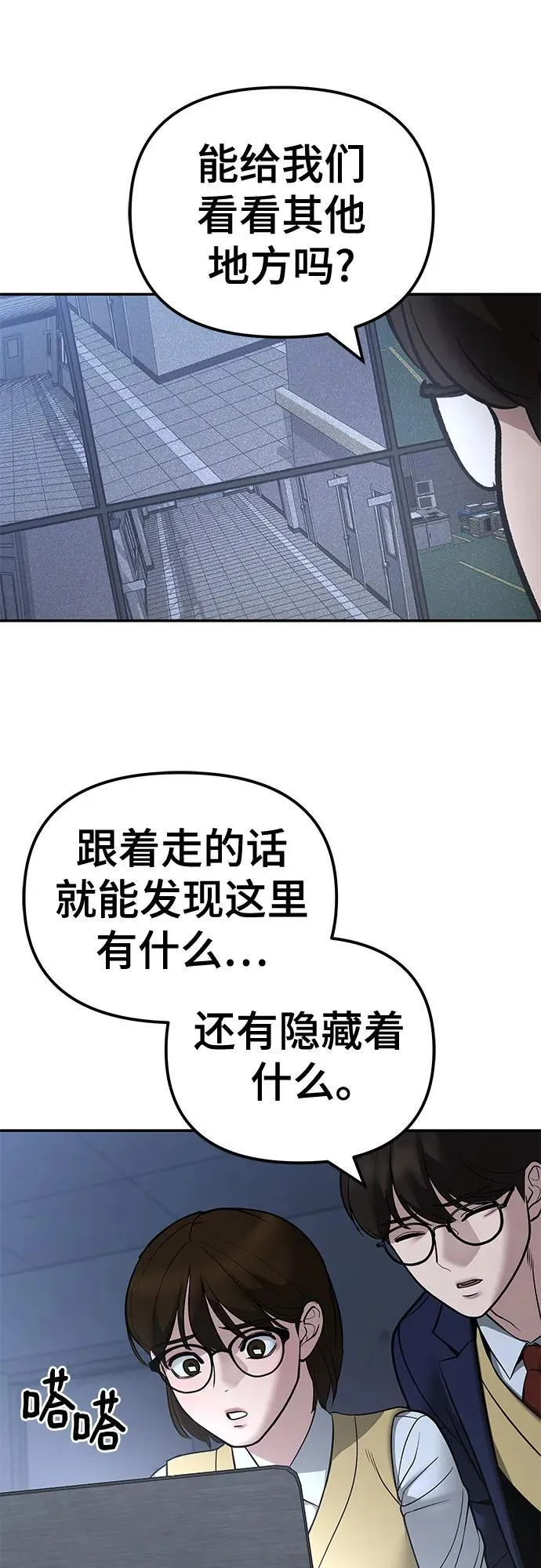 第119话 第69页