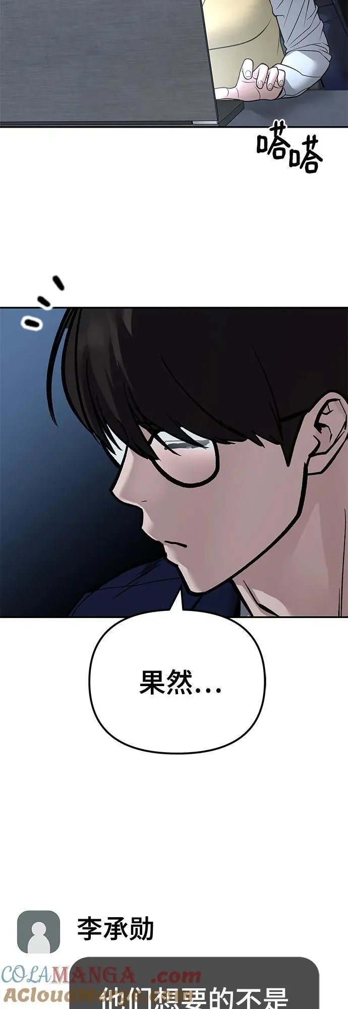 第119话 第70页