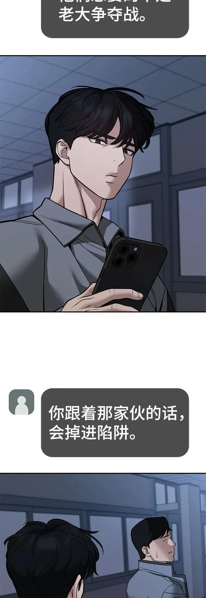 第119话 第71页