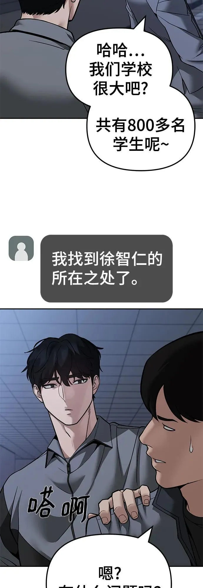 第119话 第72页