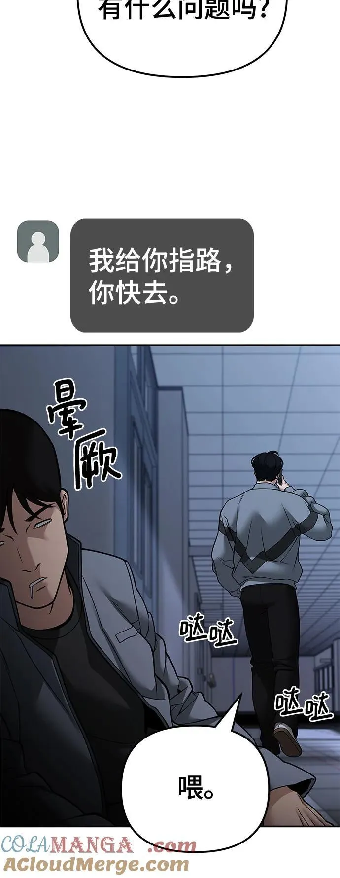 第119话 第73页