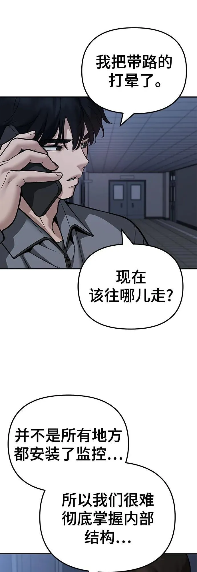 第119话 第74页