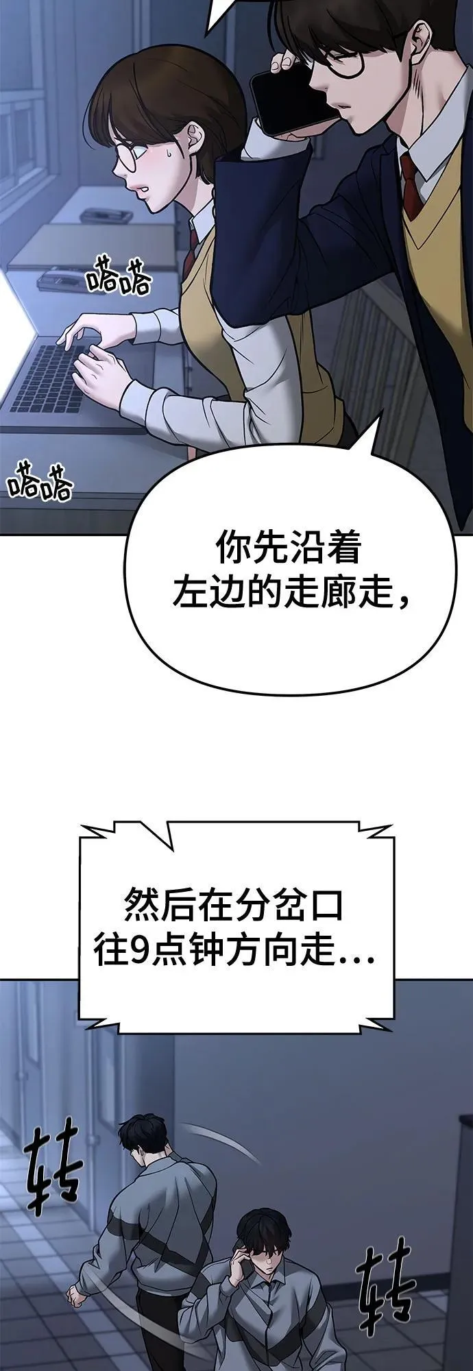第119话 第75页