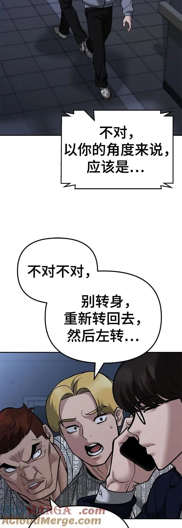 第119话 第76页