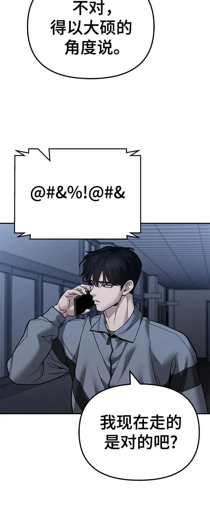 第119话 第77页