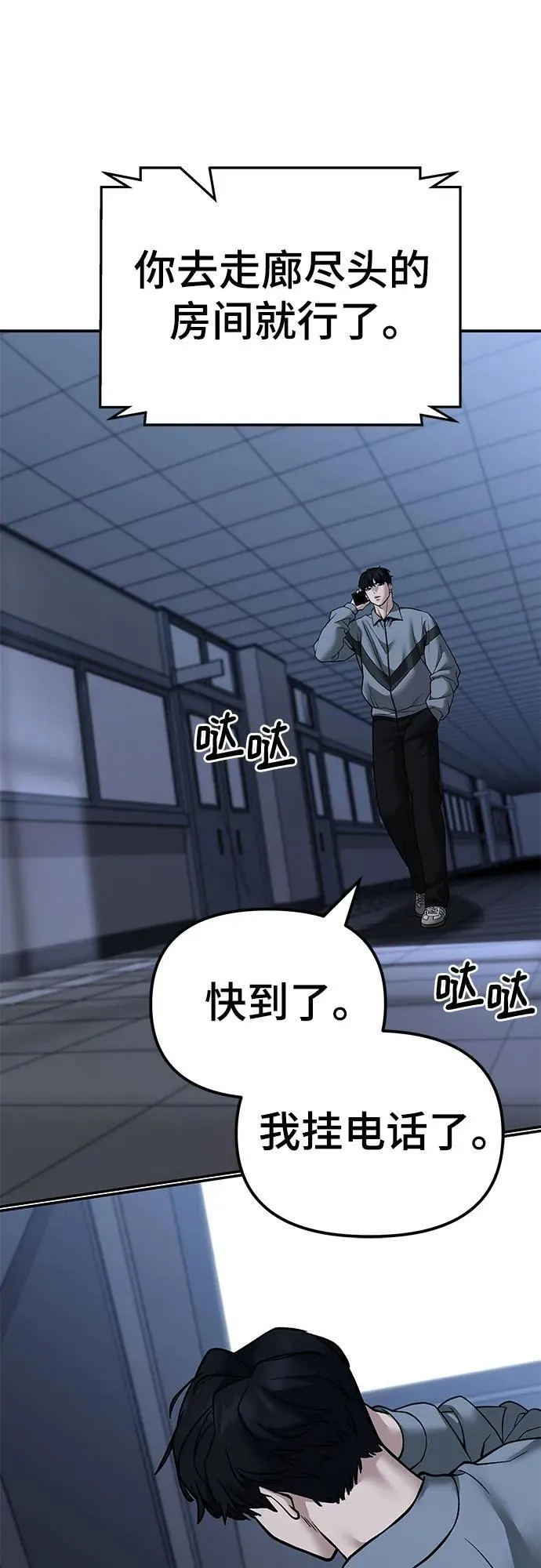 第119话 第78页