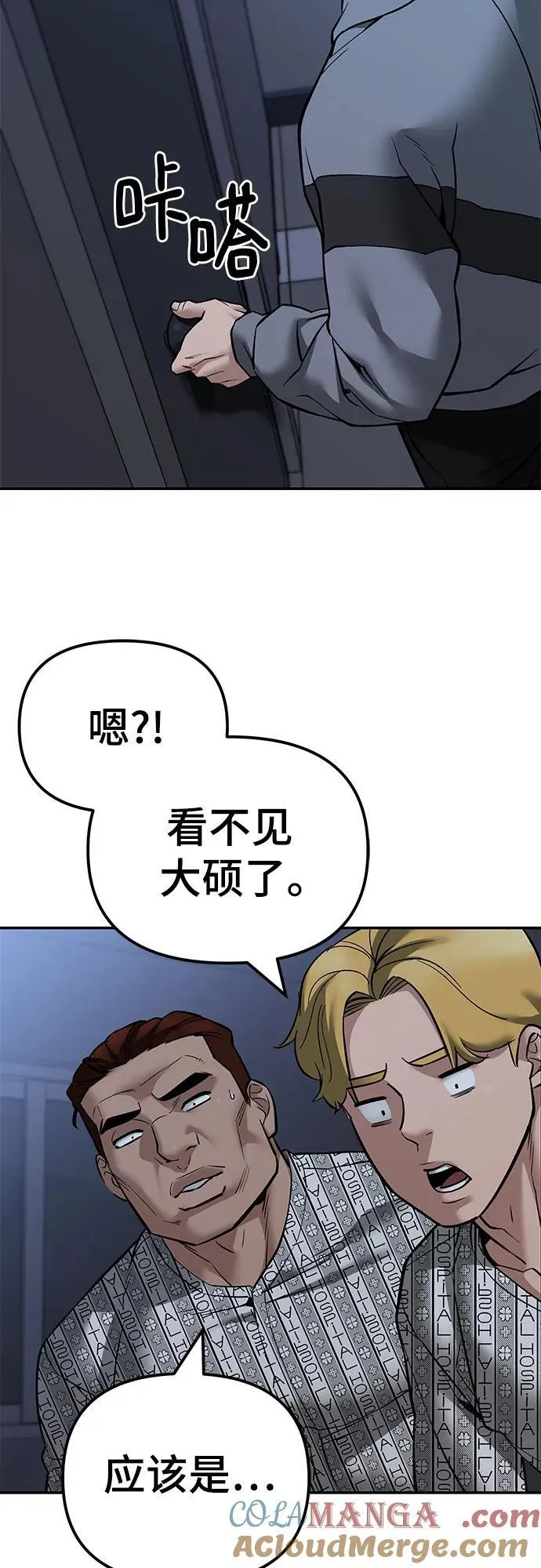 第119话 第79页