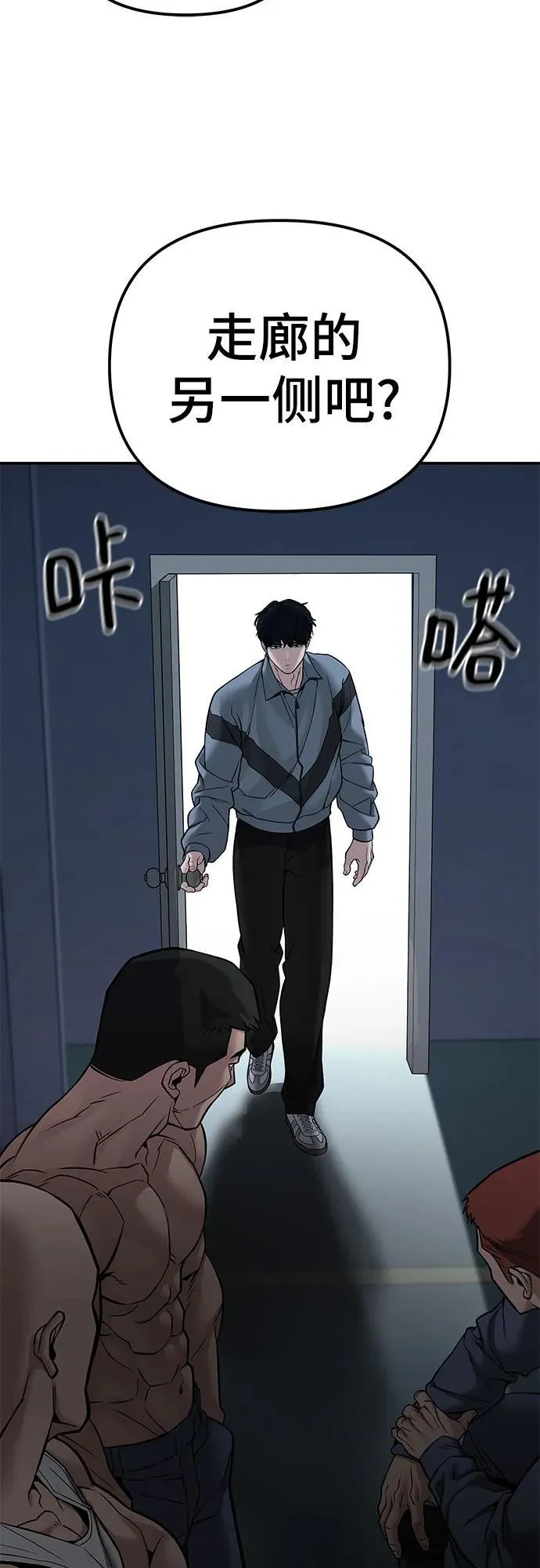 第119话 第80页