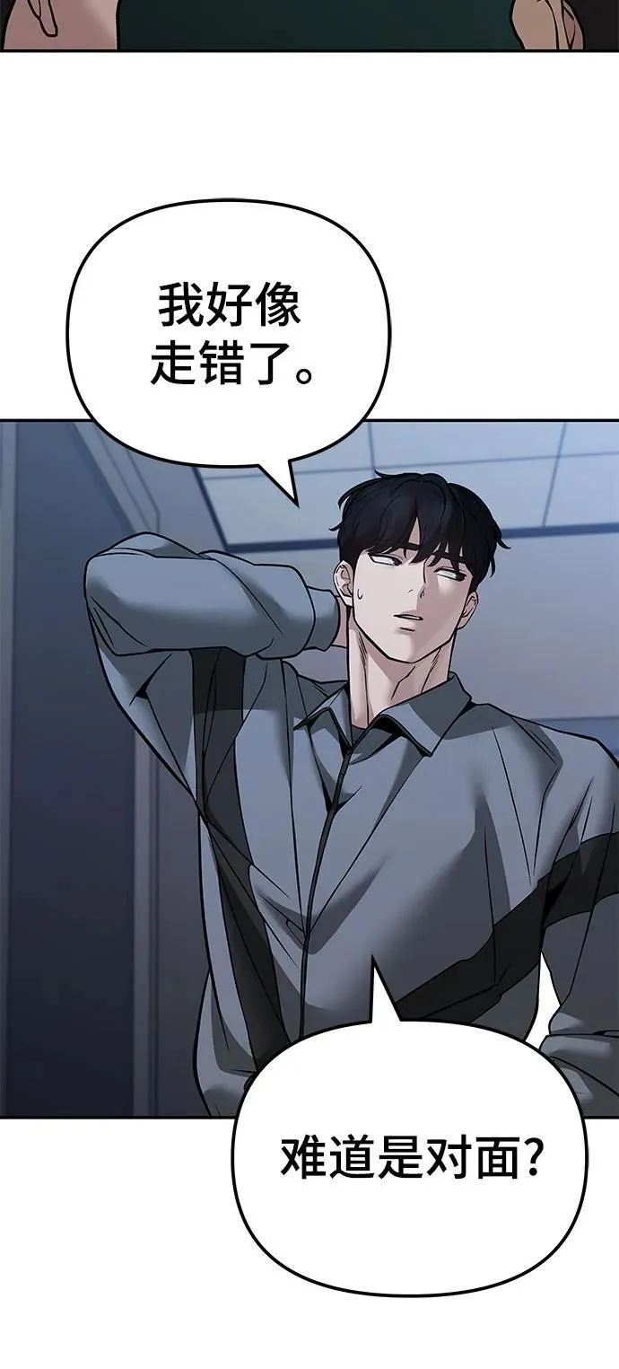 第119话 第84页