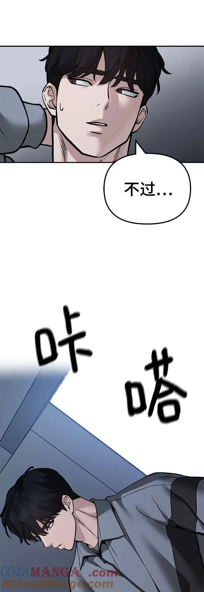 第119话 第85页