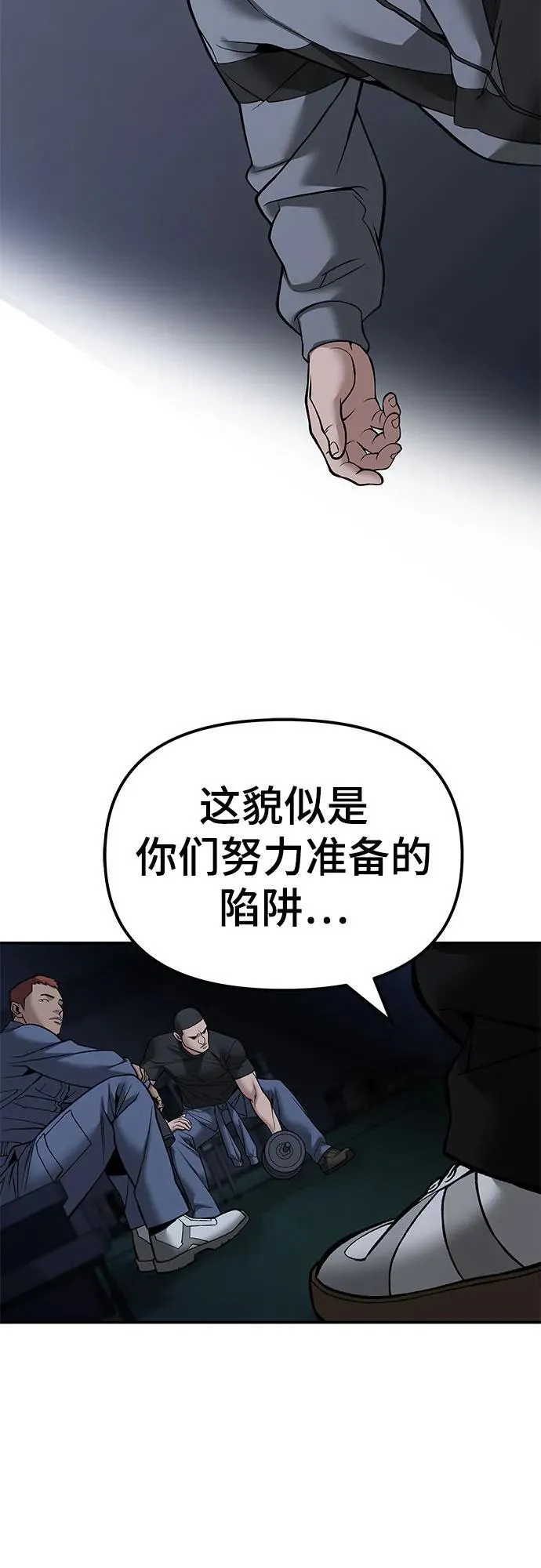 第119话 第86页