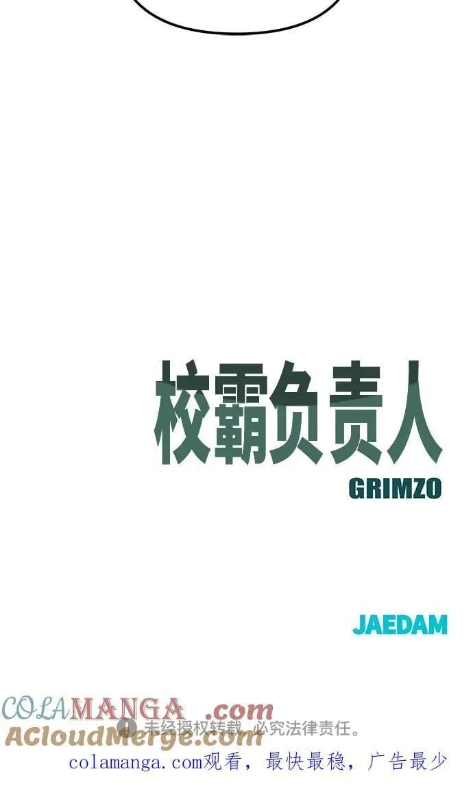 第119话 第88页