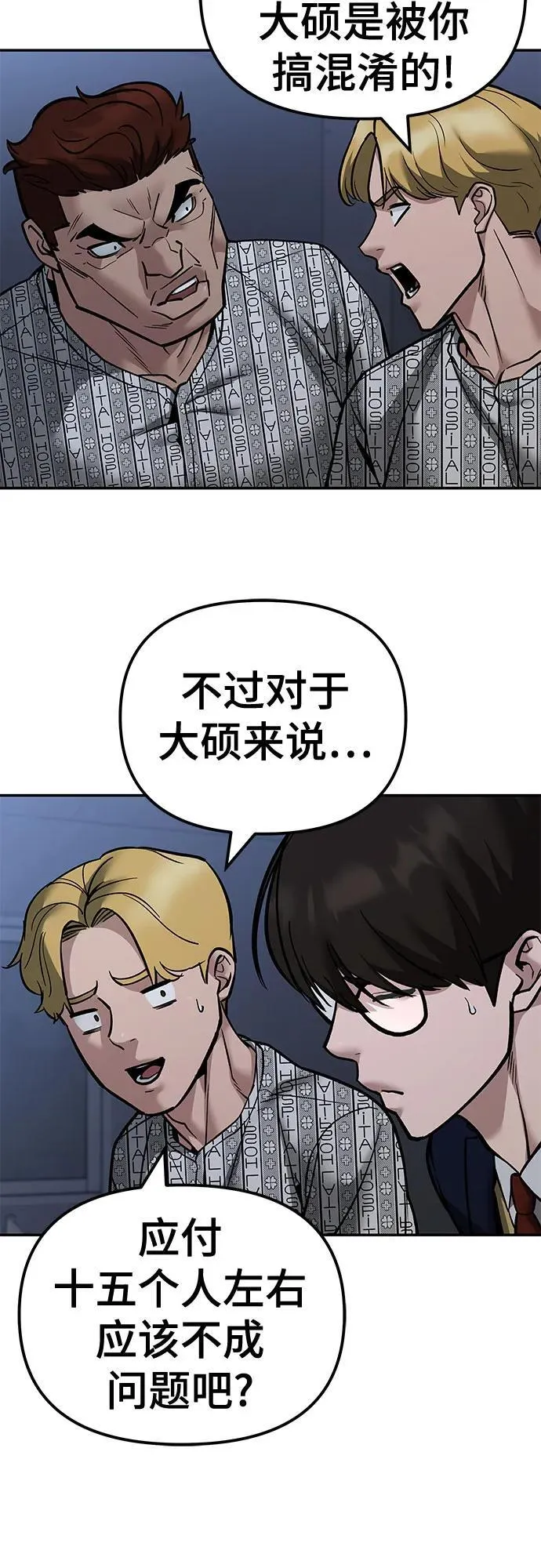 第120话 第3页