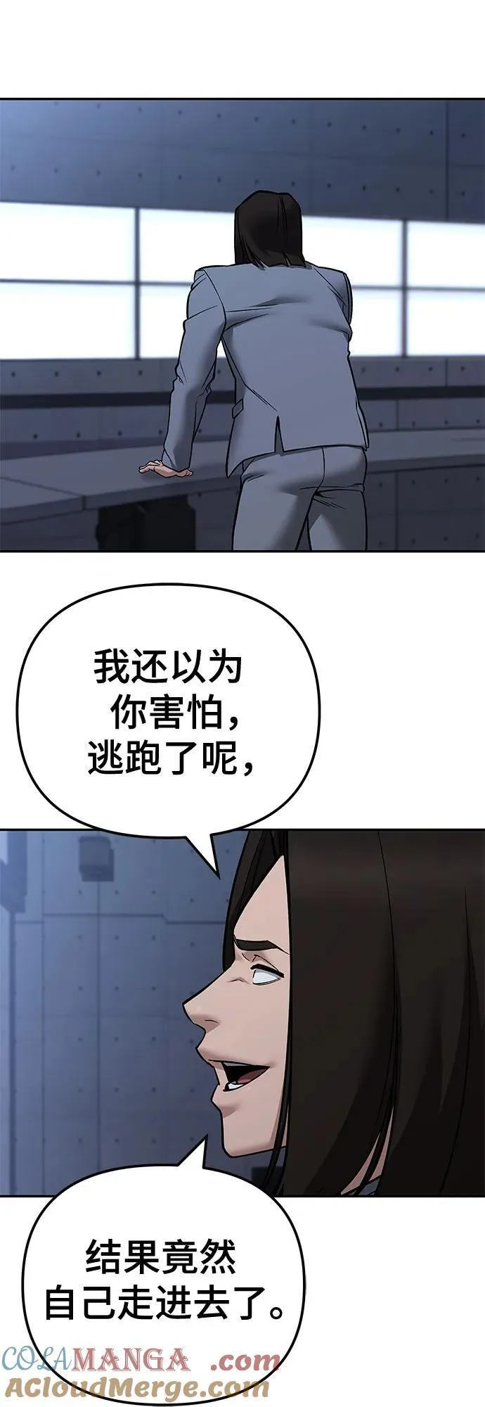 第120话 第4页